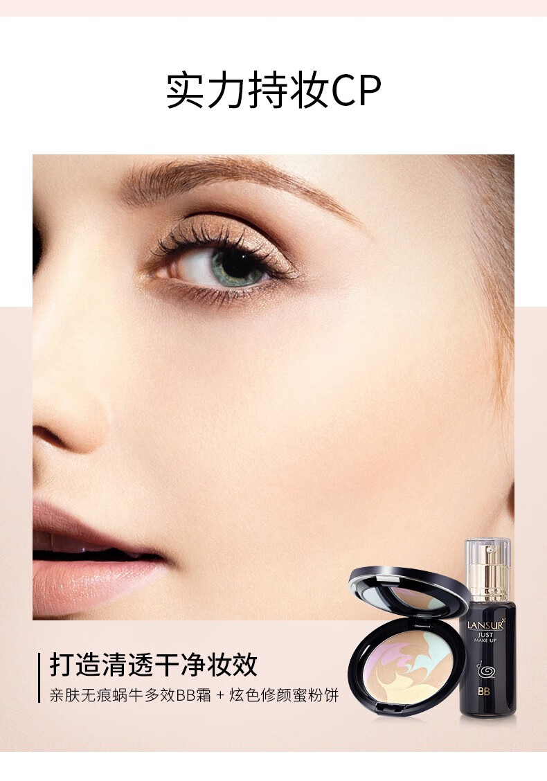 兰瑟（LANSUR）旗舰官店粉饼定妆控油遮瑕持久防水防汗不脱妆 炫色修颜粉饼10g【四色一体】