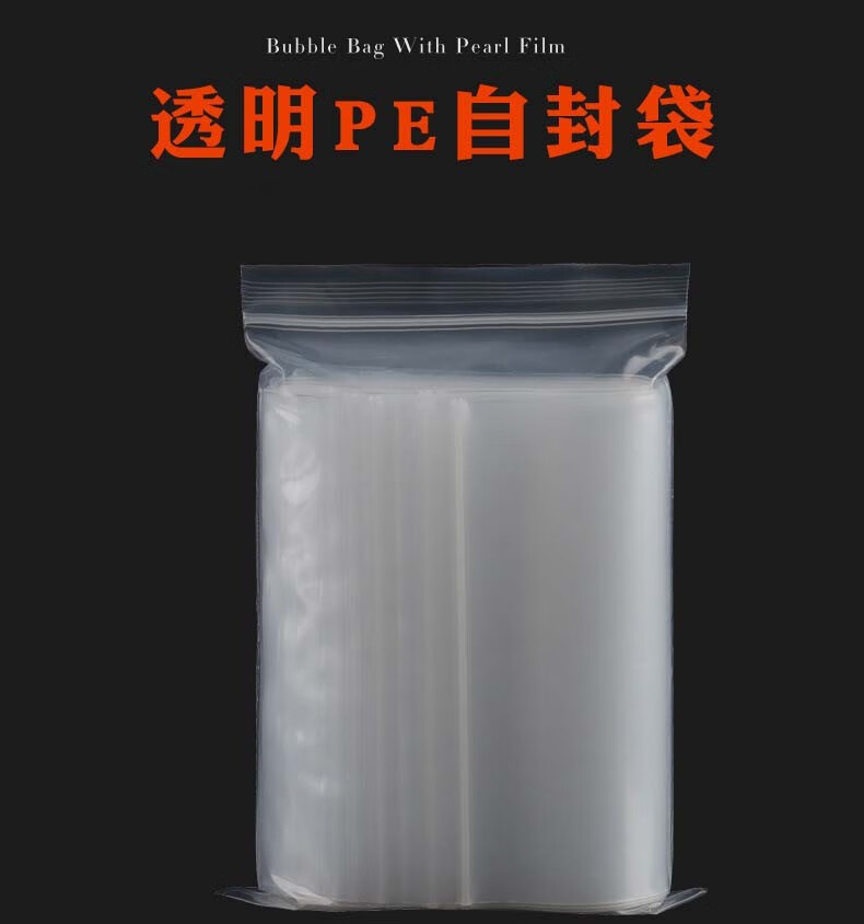 古达一次性密封袋透明塑料包装袋服装不干胶封口袋密封自粘自封袋 4*6cm 双面12丝白边  100个装