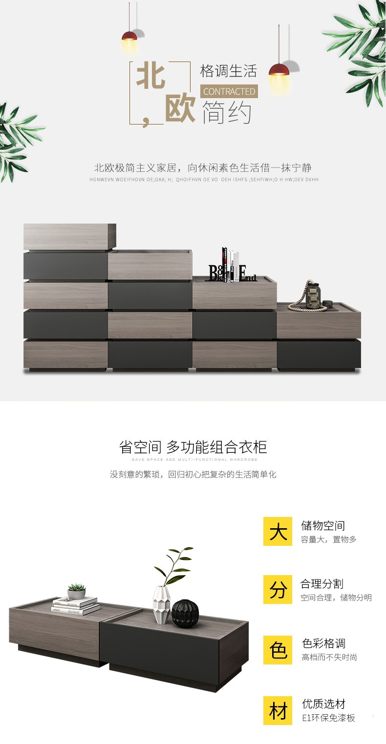 特伦顿斗柜北欧现代极简约储物柜三四五六斗柜茶几自由组合收纳餐边柜 四斗柜