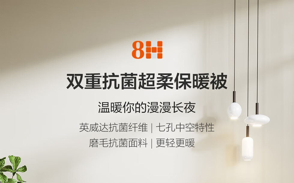 8H被子 小米保暖被子学生宿舍纤维被 抗菌双重保暖被芯 150*200cm冬款（填充1100g）