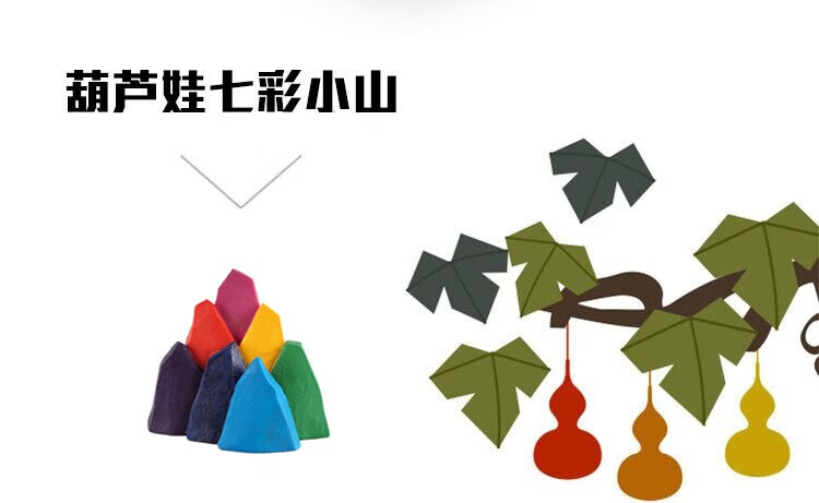 葫芦兄弟 葫芦娃迷你七彩山 七色山场景 神话馆出品 葫芦娃(七彩小山)