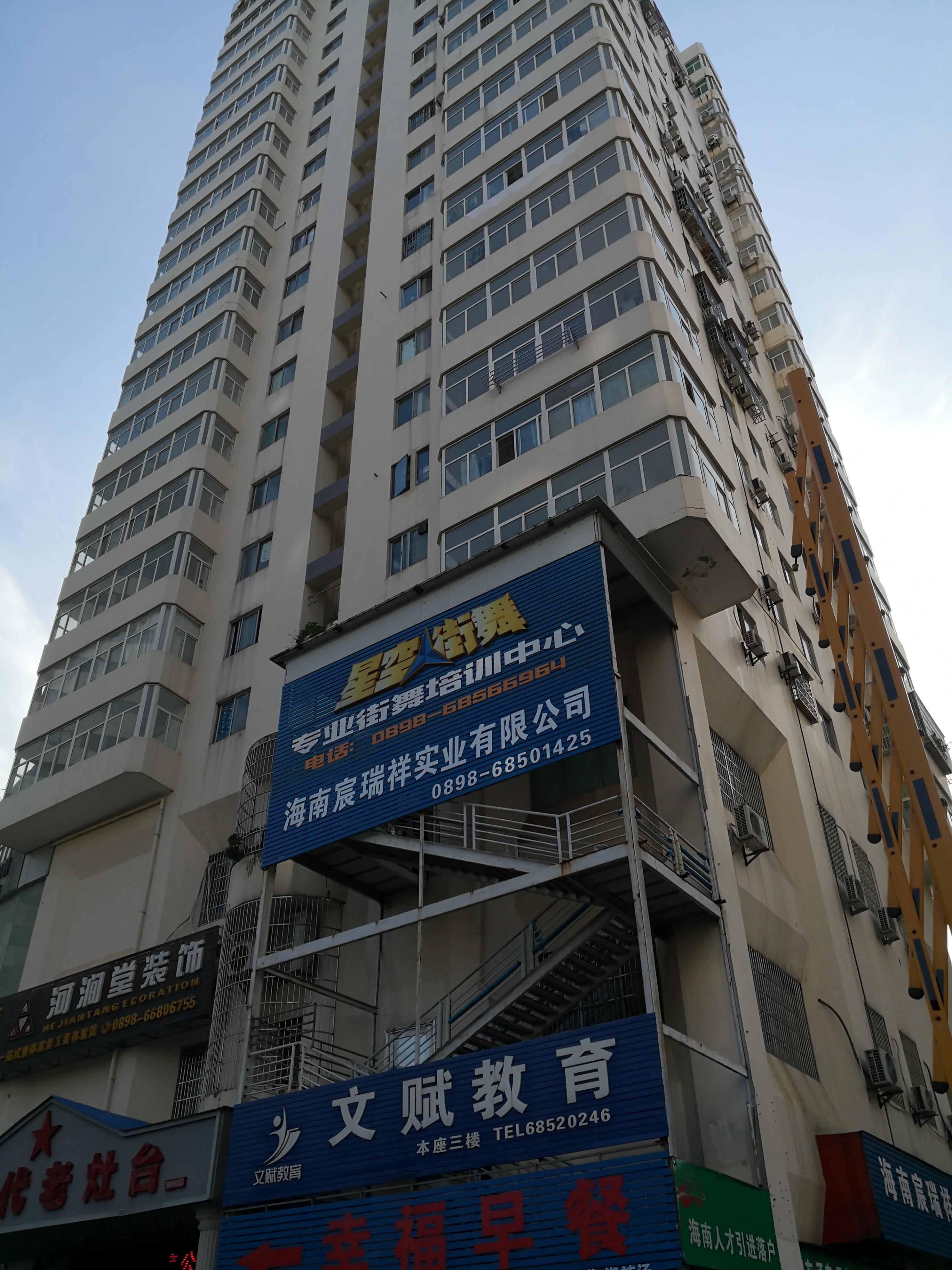 海南省海口市秀英区丘海大道9号龙江大厦7b2-2房产