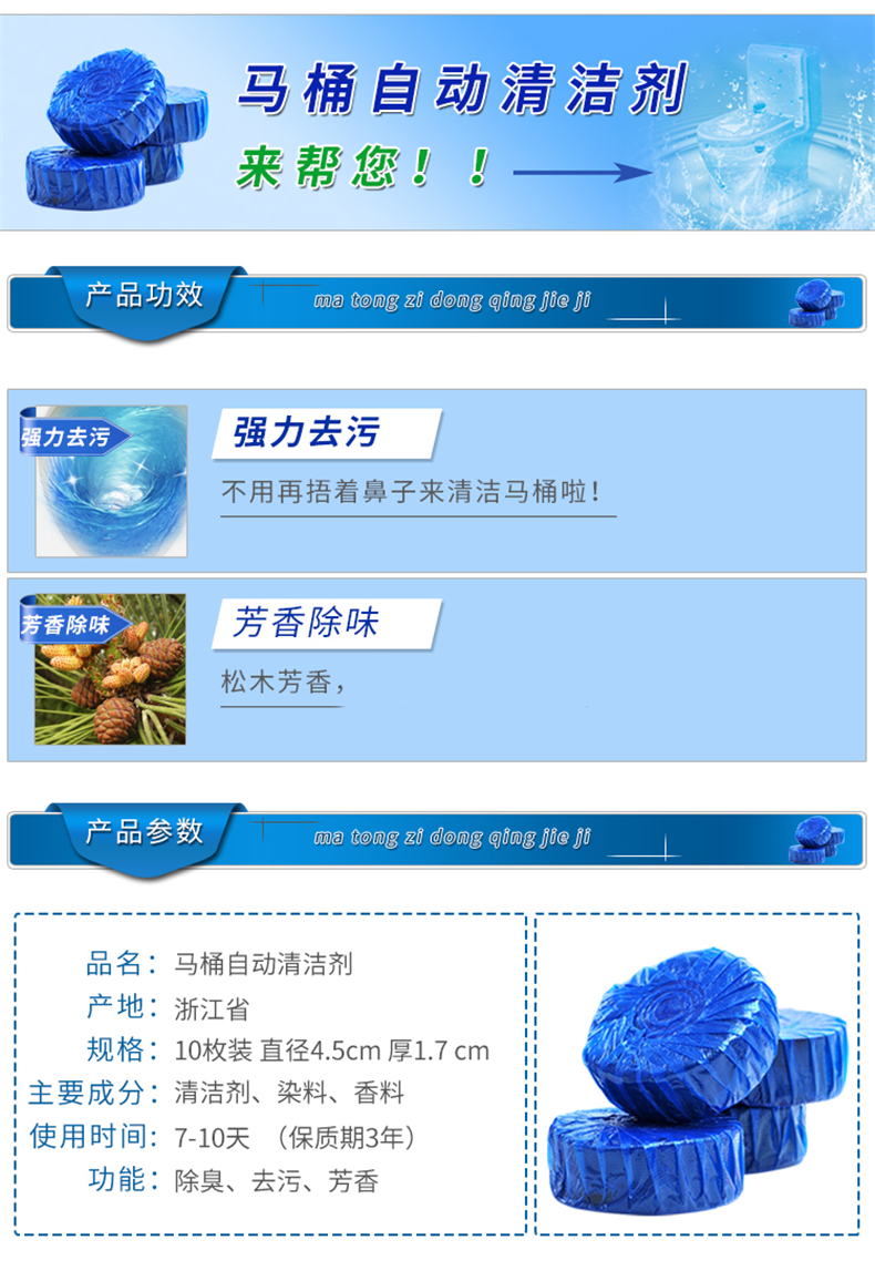 京致生活 蓝泡泡洁厕灵 洁厕宝马桶清洁球卫生间耐用清洁剂厕所除臭