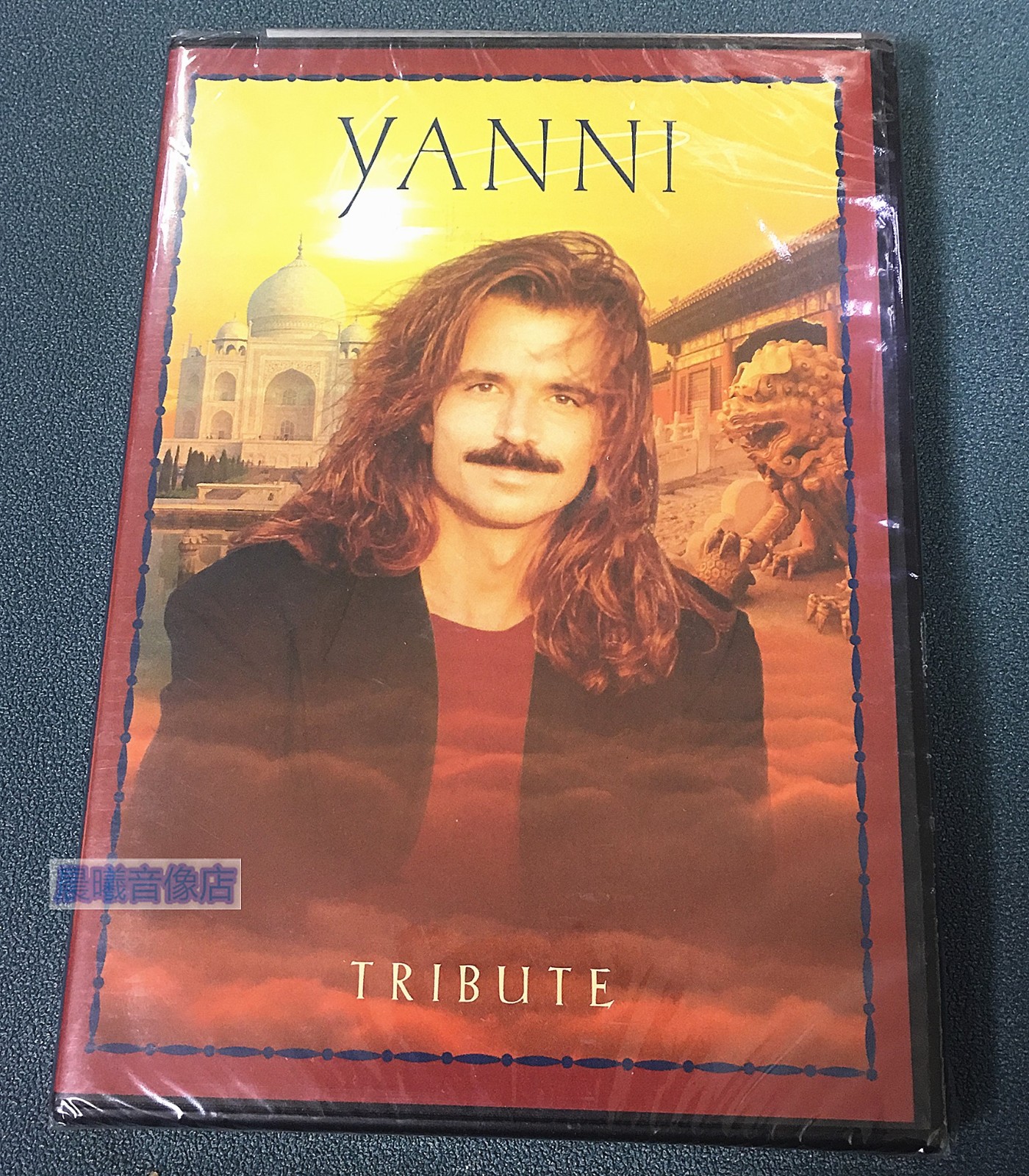 原装进口正版 yanni 雅尼 tribute致敬紫禁城 dvd 全新未拆封 tribute