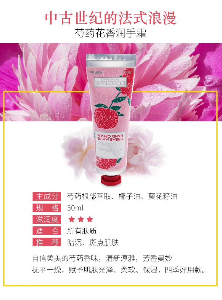 欧舒丹（L'OCCITANE） 新款绵润护手霜 超滋润保湿修护大容量 薰衣草30ml