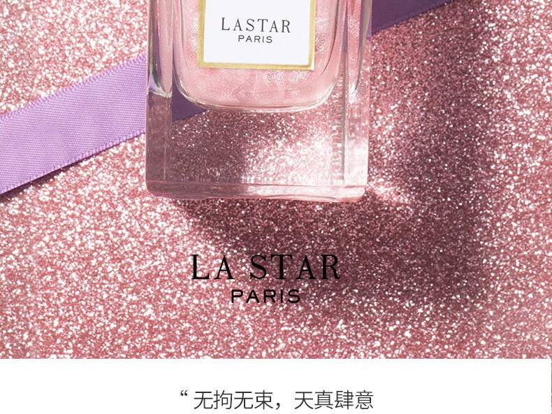 娜赛儿（LASTAR）【法国品牌】女士香水挚爱流沙金香水女礼盒生日礼物送女友55ML 流沙金55ml