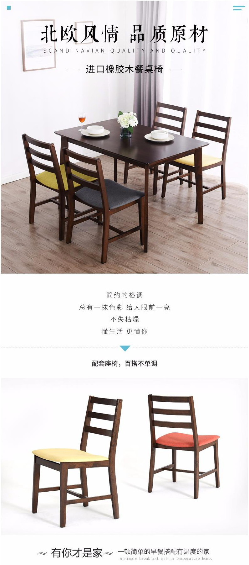 艺柳园 餐桌实木餐桌餐桌椅组合 现代简约 一桌四椅饭桌吃饭桌子 胡桃色【一桌四椅】组合