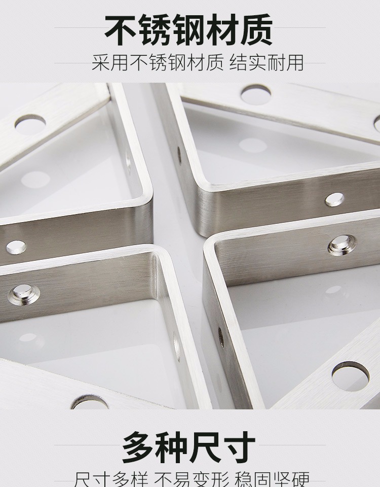 济帆不锈钢三角架支架托架墙上置物架壁挂隔层板托固定直角支撑三脚架 250x150x厚4x24mm/二只