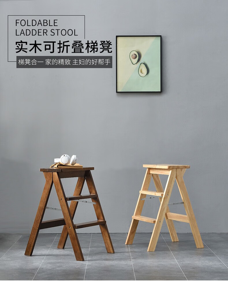 艺柳园 梯凳 实木折叠凳  梯椅凳 折叠家用凳子 梯子多功能厨房高凳子 楼梯凳  穿鞋凳 【橡胶木】胡桃色