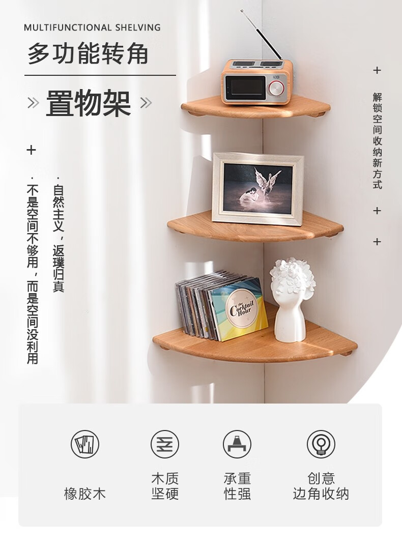 艺柳园 实木隔板 置物架拐角墙上北欧现代简约客厅转角墙面装饰木板搁物架单个 原木色35cm