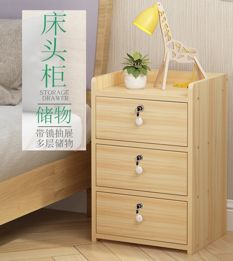 床头柜简约现代收纳柜多功能小柜子小户型储物柜带锁卧室小型床边柜简易经济型抽屉柜迷你宿舍寝室窄柜 中号三斗三锁古檀木色