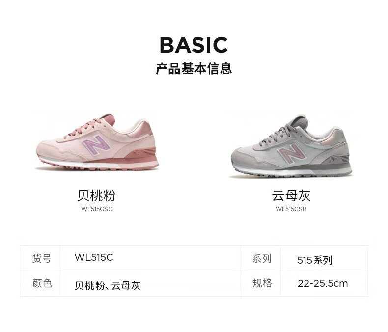 new balance wl515csb