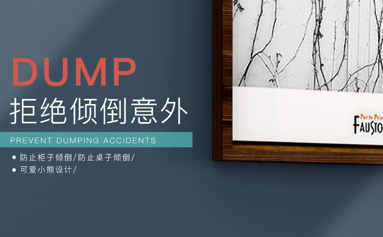 速都柜子防倾倒家具连接器防止宝宝乱爬乱翻抽屉柜子鞋柜固定家具防倾斜神器固定器免打孔 暖白色【防倾倒】