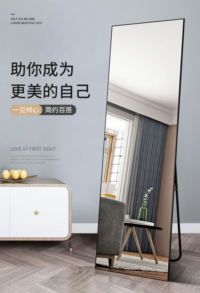 镜子 换衣镜 服装店试衣镜显瘦 穿搭衣帽镜 抖音网红镜子全身立式落地镜欧式家用镜瘦身显高显瘦墙面镜子 黑色50*160【落地壁挂两用超白防爆】