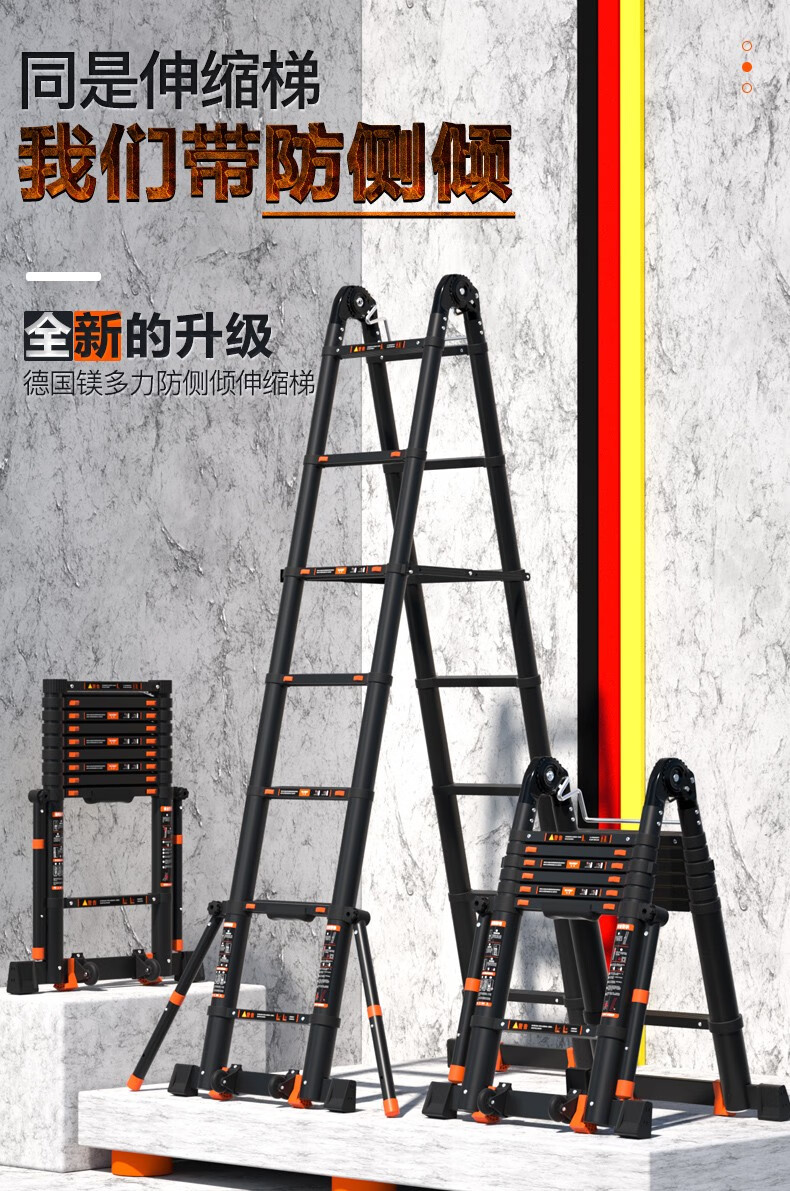 镁多力（midoli）德国品牌 镁多力伸缩梯子铝合金扶梯加厚人字梯折叠工程便携家用梯室内外升降楼梯 【德国品牌+稳固防滑】多功能4.1米【防晃六脚】
