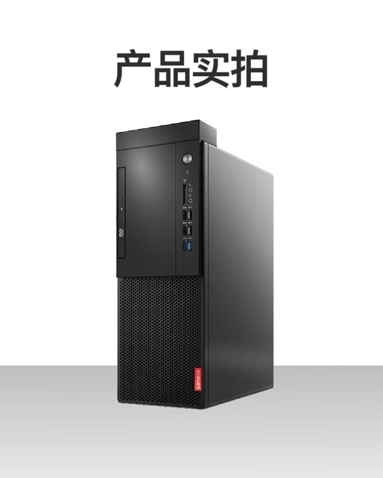 联想(lenovo)启天m420/m425升级m428九代酷睿商用办公台式机电脑主机