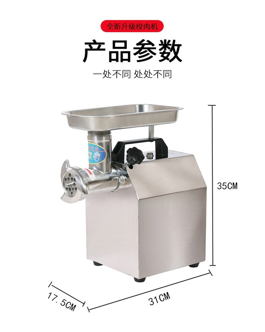班吉绞肉机商用电动不锈钢大功率全自动多功能灌肠碎肉切片打蒜泥辣椒