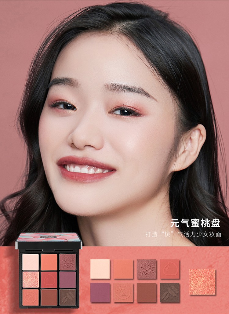 玛丽黛佳（MARIE DALGAR） 九色闪亮眼影盘 哑光珠光大地色不易飞粉易上色九宫格网红眼影盘 眼影枫叶盘