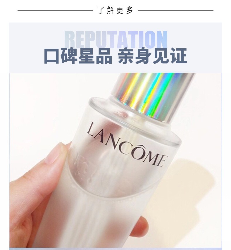 兰蔻（LANCOME） 净澈焕肤双重精华水极光水  护肤 精华液 爽肤水 150ml