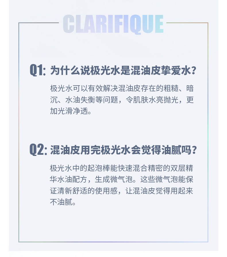 兰蔻（LANCOME） 净澈焕肤双重精华水极光水  护肤 精华液 爽肤水 150ml