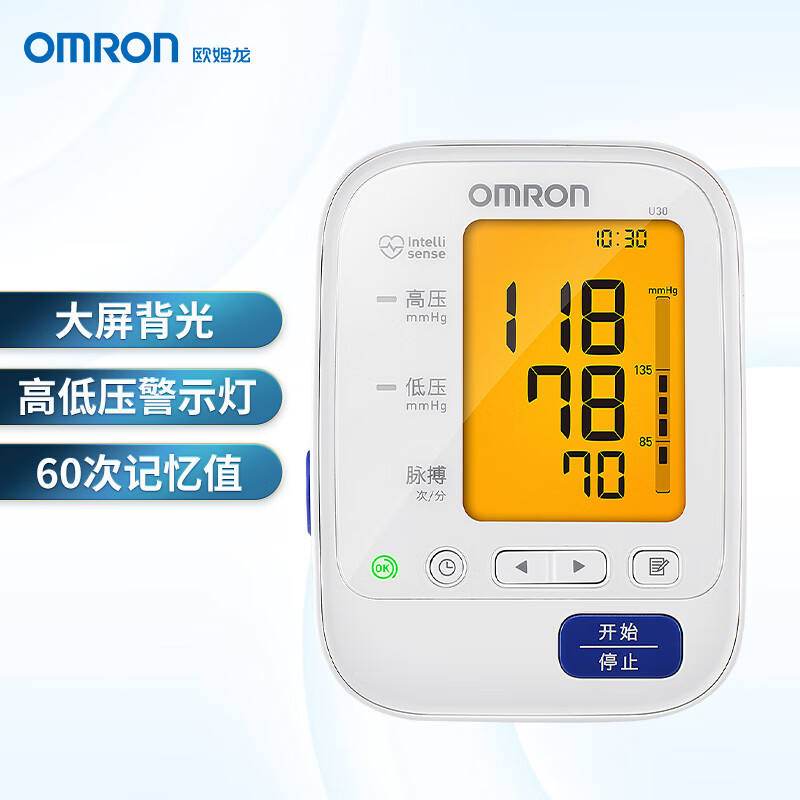 欧姆龙（OMRON）U30电子血压计血压仪大屏背光款一个