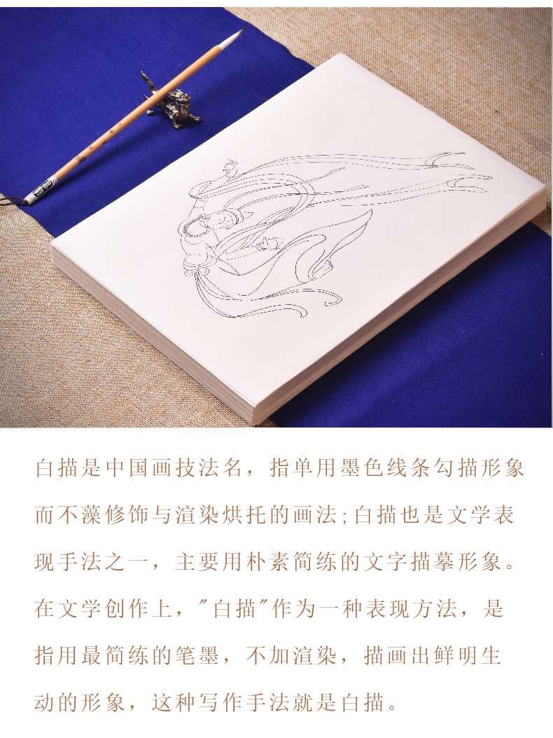臻言工笔画白描底稿手绘敦煌壁画飞天百图人物仕女线描初学者美术基础