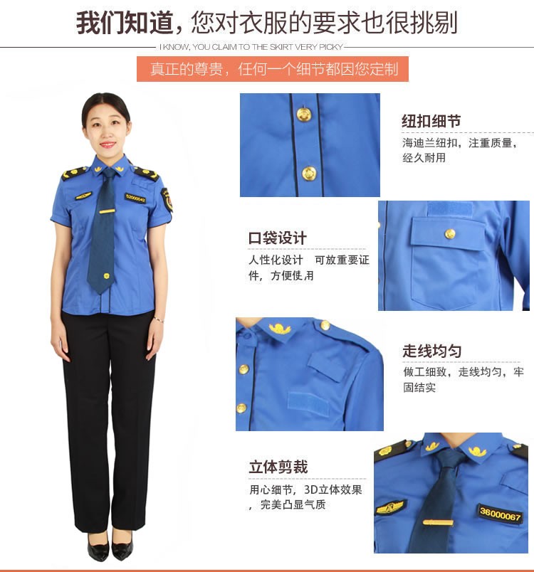 【支持定制】新式城市综合安保短袖衬衣工作服市场物业管理服男女制服