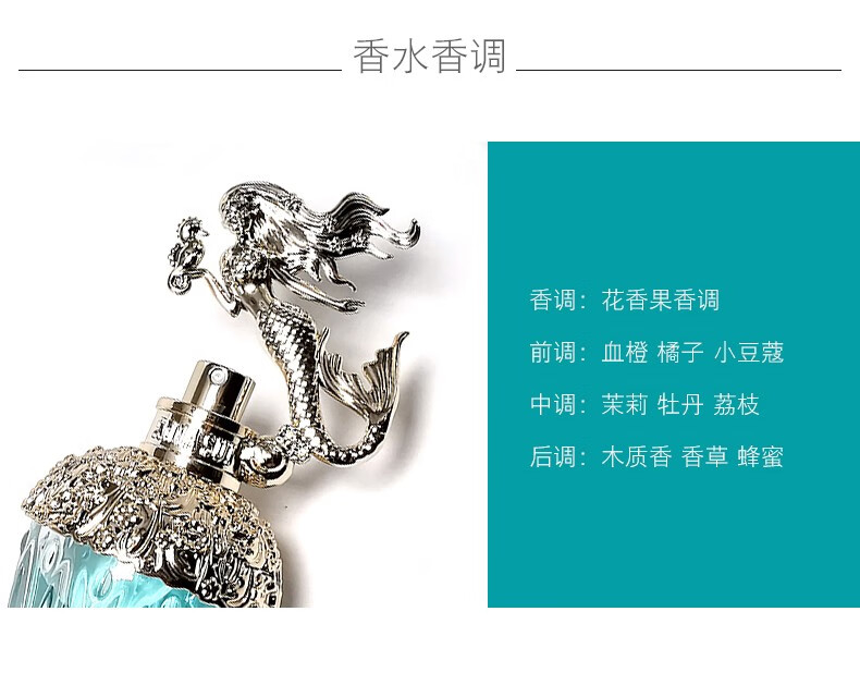 安娜苏（Anna sui） 独角兽 fantasia筑梦天马 美人鱼女士淡香水七夕情人节礼物 安娜苏独角兽50ML