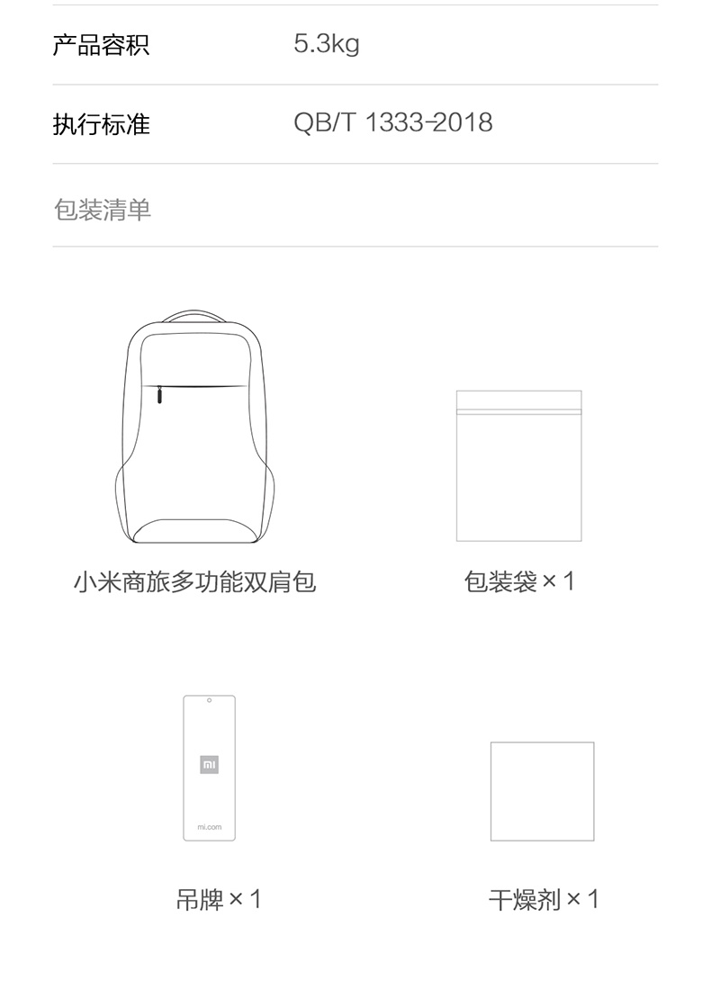 小米（MI）商旅多功能双肩包 2 商务电脑包15.6英寸双肩背包双仓26L大容量防泼水 深灰色