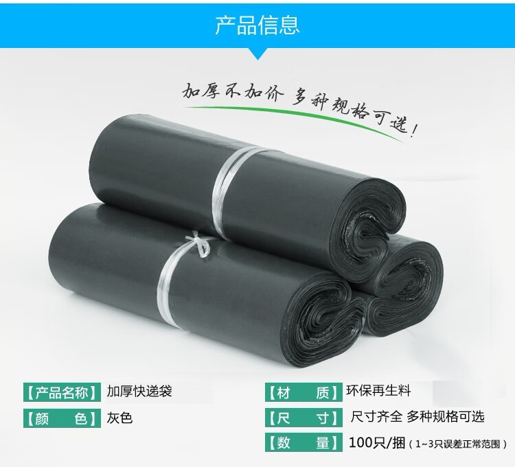 坤仔文件包裹定做防水黑色加厚大号破坏塑料物流包装快递袋袋子打包袋 17*30