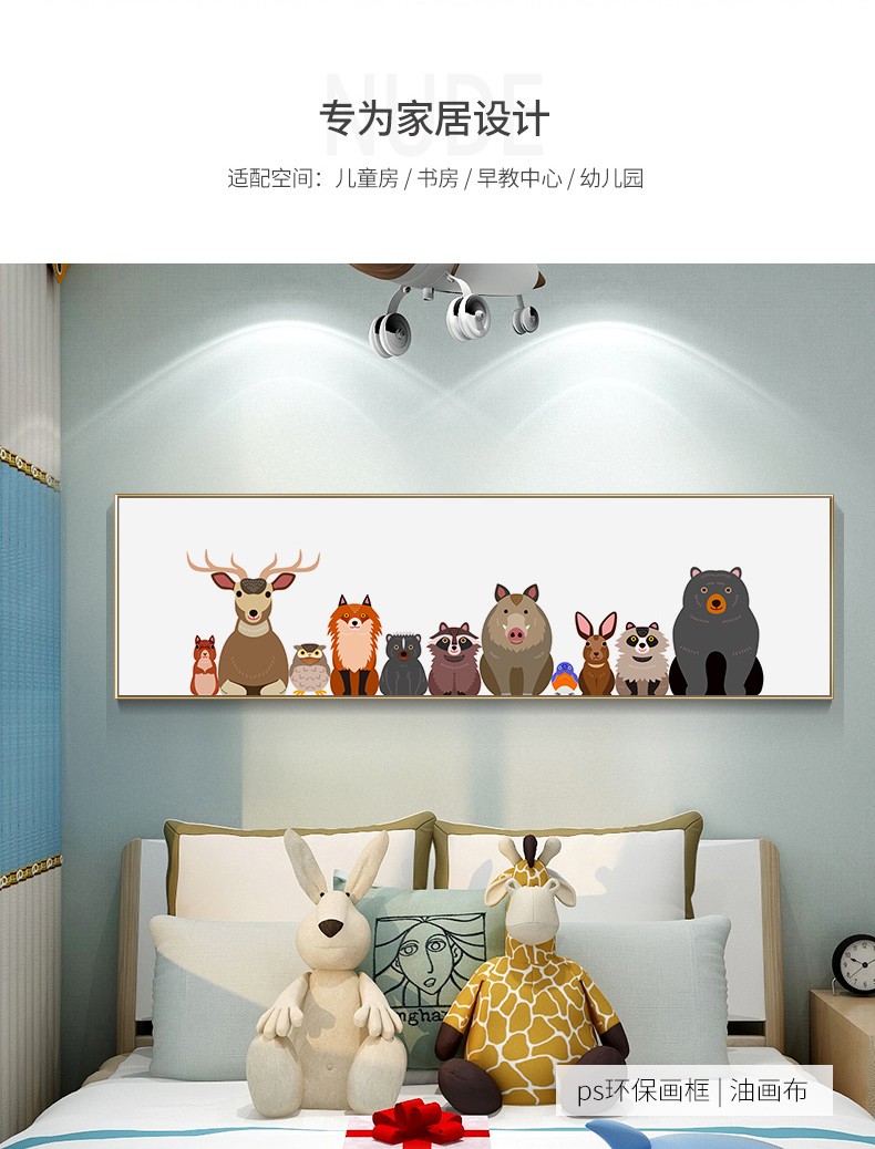 卧室装饰画现代简约床头挂画卡通家居男孩女孩房间墙面温馨可爱壁画 g