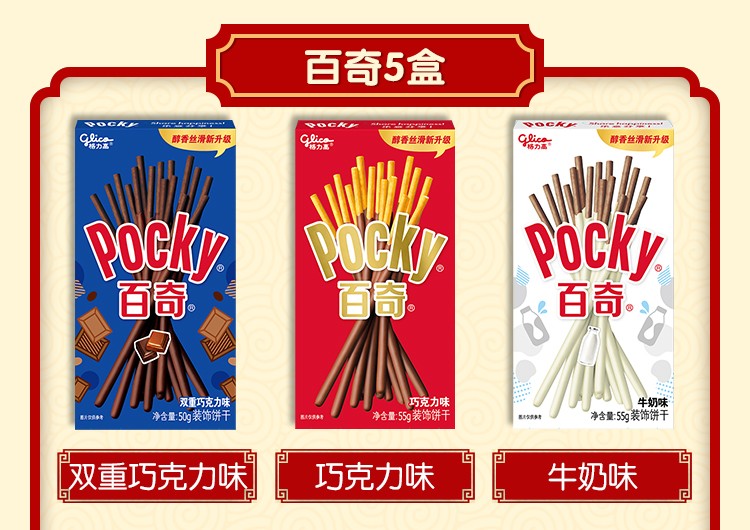格力高 零食大礼包 17盒装 图6