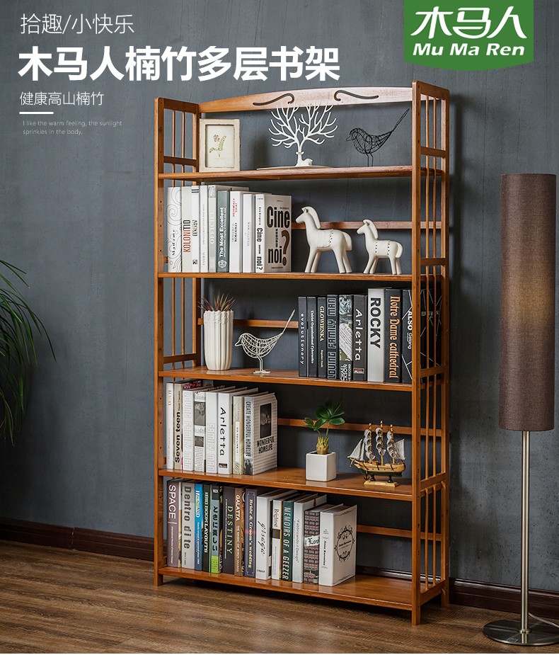 木马人 简易书架多层落地实木小桌面书架组合书柜层架北欧式置物架厨房储物收纳架展示架书房花架绘本架 【经典款】6层90cm