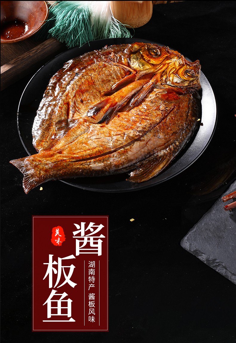 南北特酱板鱼湖南特产麻辣休闲零食小吃香辣风干手撕鱼下酒菜凉菜即食