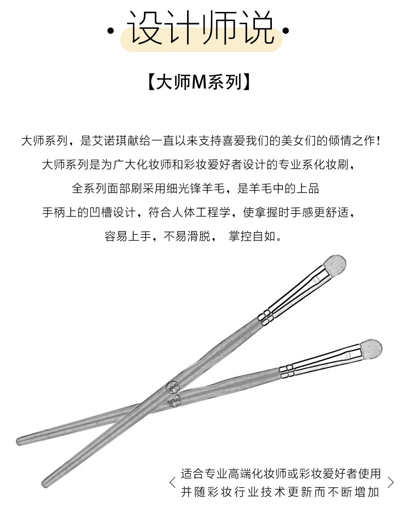 艾诺琪（ENERGY）【大师系列】M124 中号眼影刷 马毛上色刷