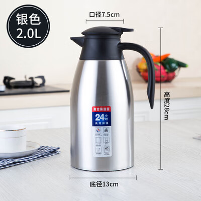 地产 不锈钢保温壶 水壶  2L