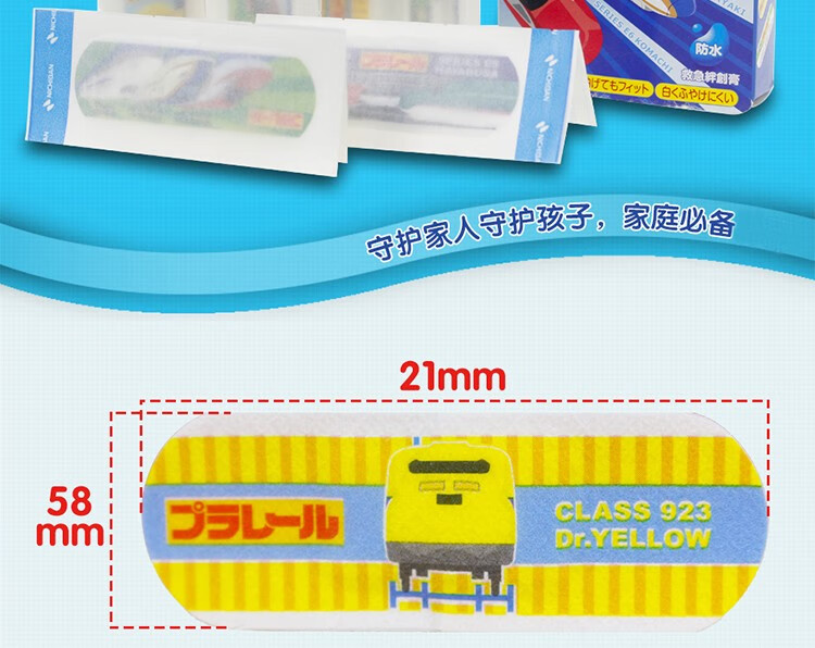 【日本直郵】三十而已顧佳林有有同款 日本近鐵百貨NICHIBAN防水創可貼創口貼防磨腳跟創可貼止血貼 新幹線 16貼