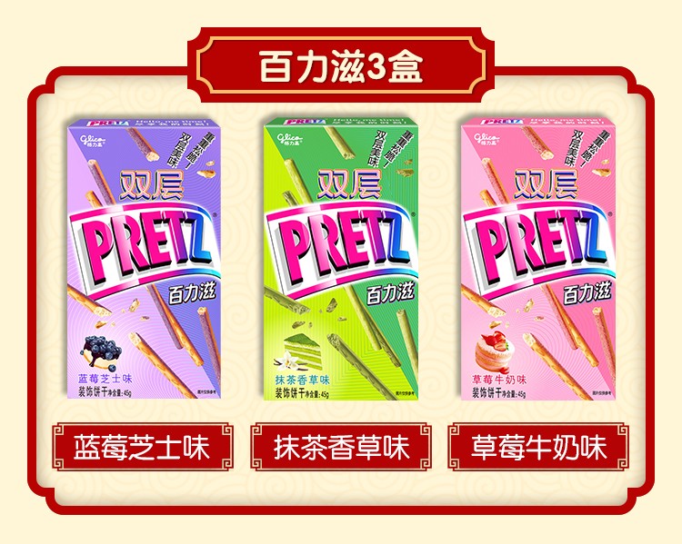格力高 零食大礼包 17盒装 图9