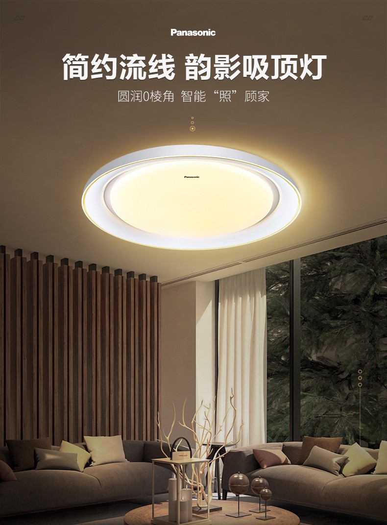 Panasonic 松下 HHXZ3013 繁星吸顶灯 36W 双重优惠折后¥339 Panasonic 松下 HHXZ3013 繁星吸顶灯 36W 双重优惠折后¥339