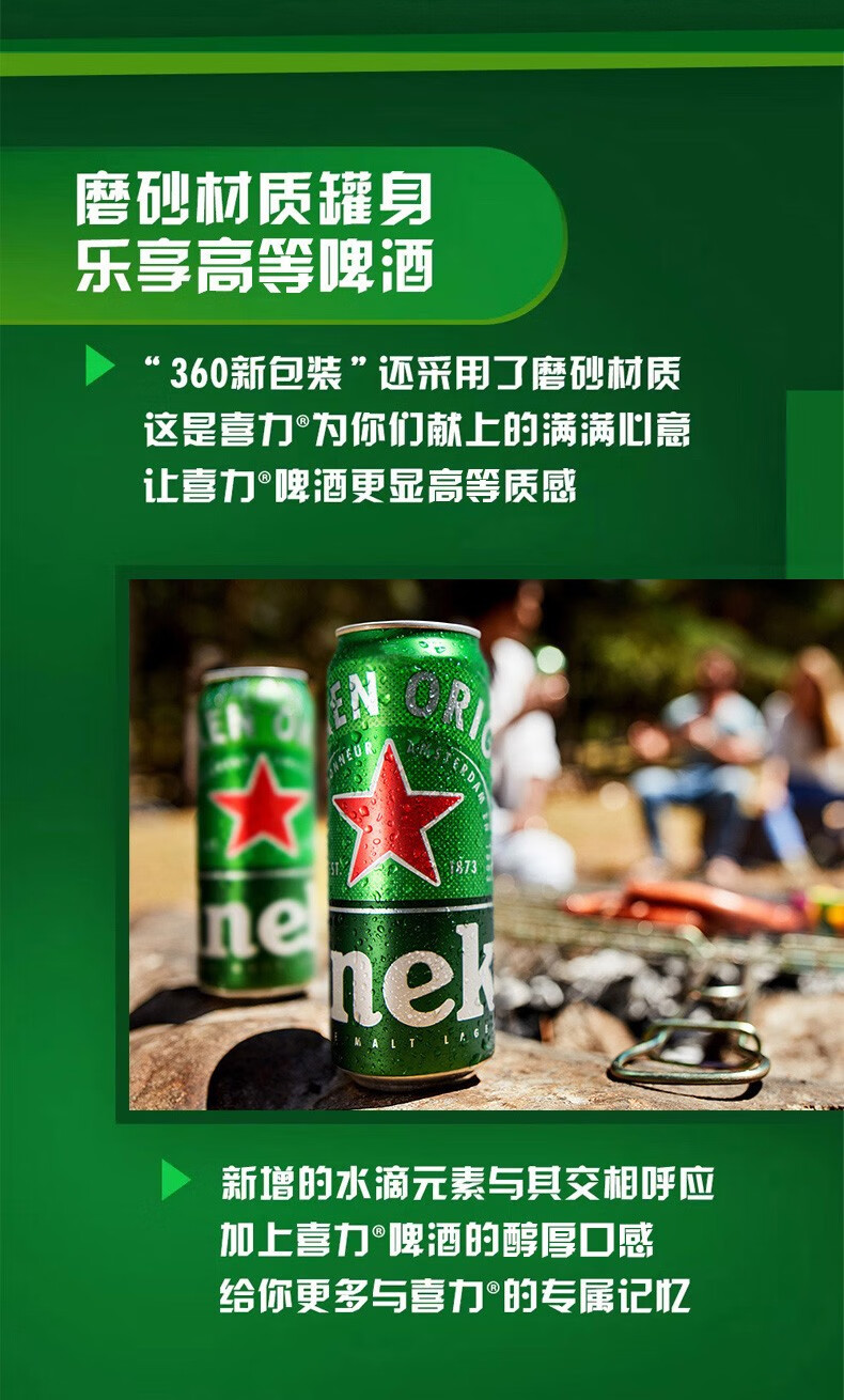 【喜力旗舰店】Heineken/喜力啤酒 罐装500ml*12罐 铝罐整箱装精装清爽口
