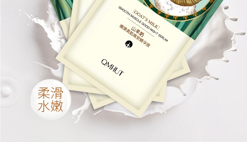 泉美小屋（QMHUT）晚安精华液亮肤补水保湿 山羊奶精华液2ml*21片/盒