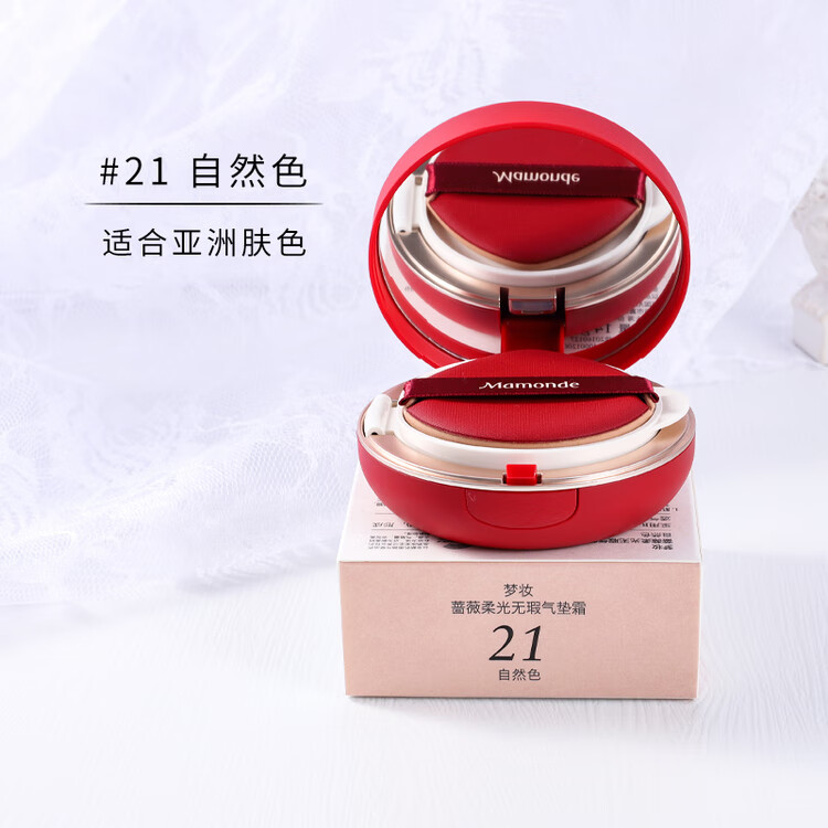 梦妆气垫bb霜红蔷薇遮瑕保湿补水油皮隔离霜粉底替换装专柜 13浅米色正装