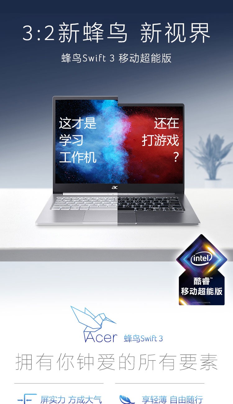 Acer 宏碁 新蜂鸟3 SF3 2020款 13.5英寸笔记本电脑（i5-1035G4、16G、1TB SSD、MX350、2K） 5099元包邮 买手党-买手聚集的地方