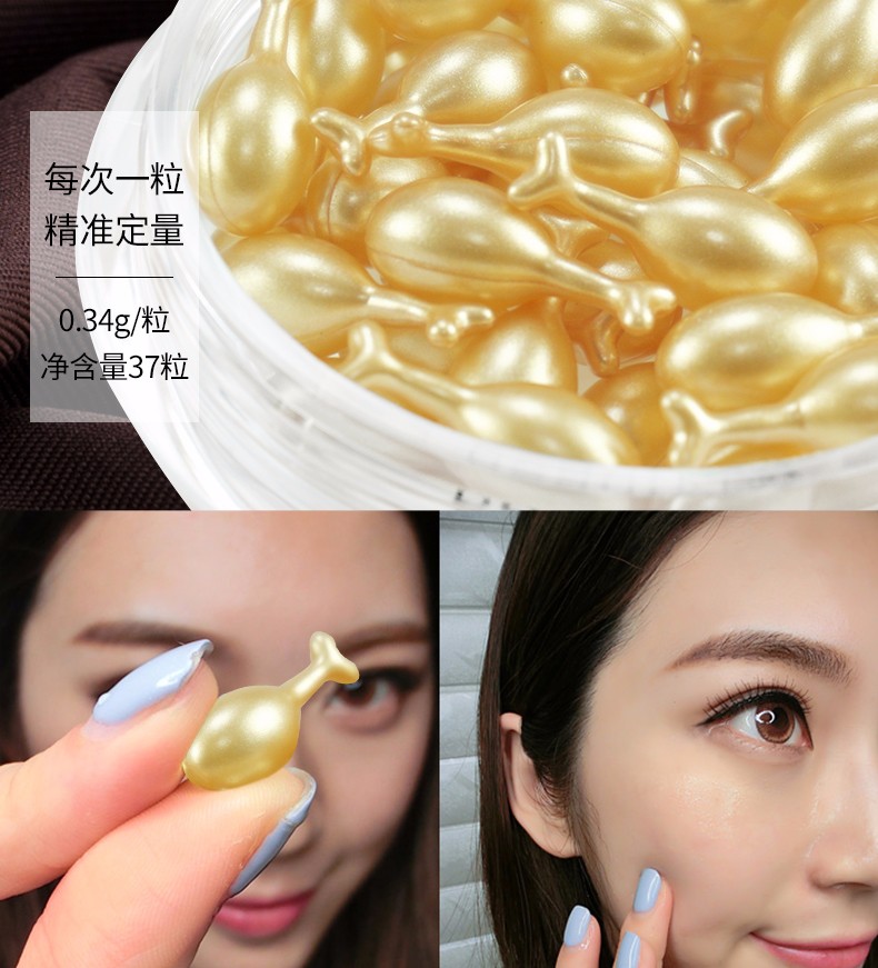 美人符胎盘素修护精华液淡化细纹提亮肤色淡化暗沉紧致肌肤 胎盘素精华液【37粒/盒】