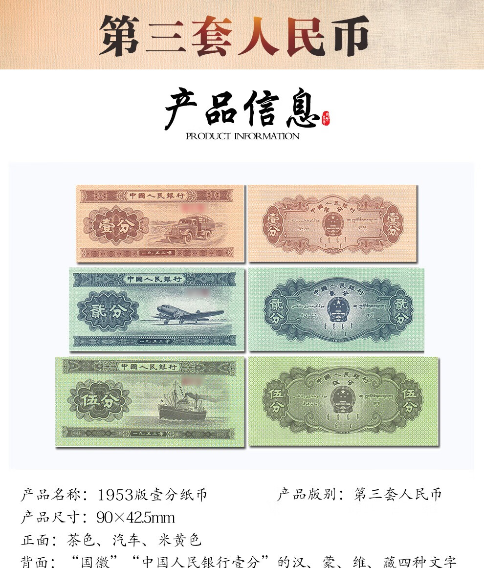 马甸邮币全新品相第三套人民币大全套小全套三版币纸币钱币含2元古币水印车工小三尾三同号15张第三套古币车工15张全套尾三同