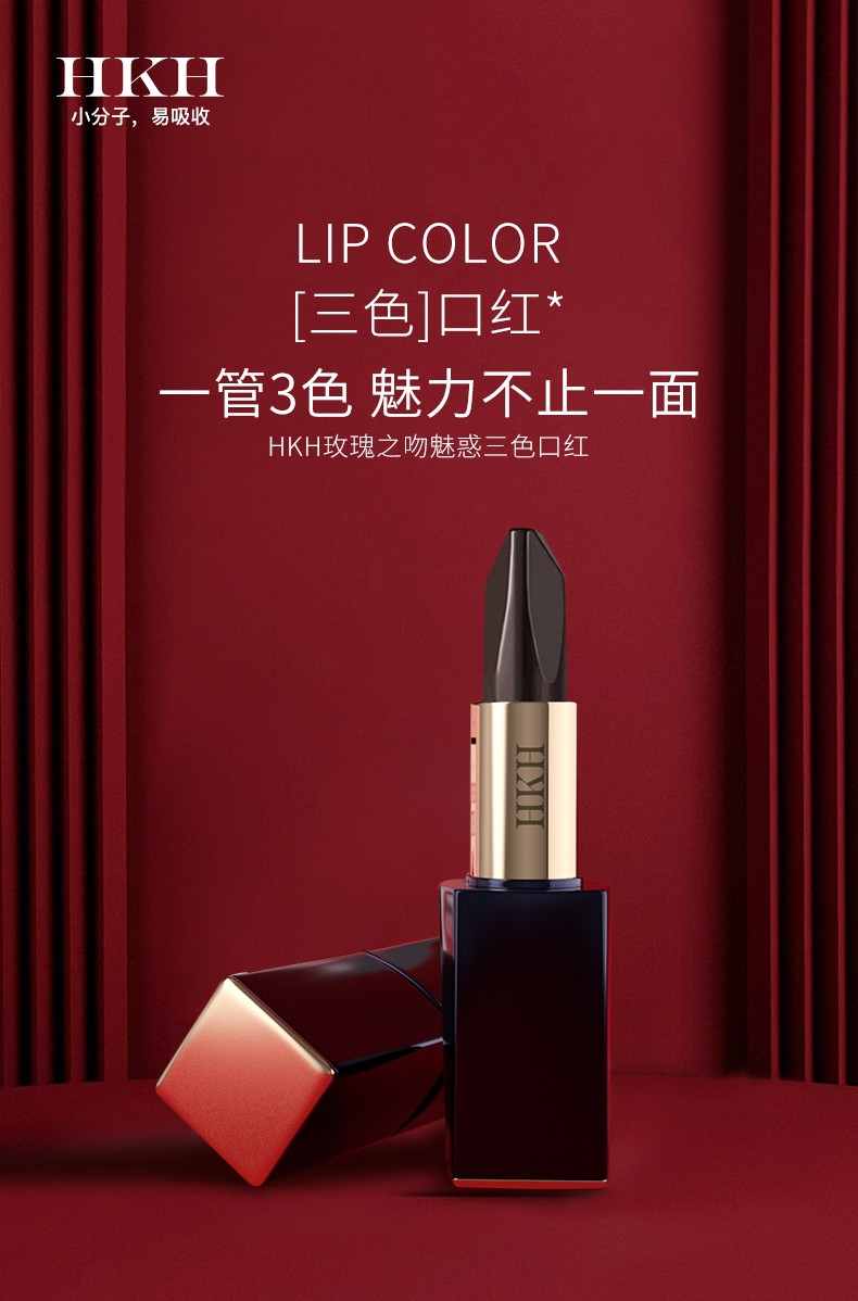 HKH玫瑰之吻魅惑三色口红多变唇妆滋润哑光细腻柔滑摩登橙西柚红枫叶红 三色多变口红#R01