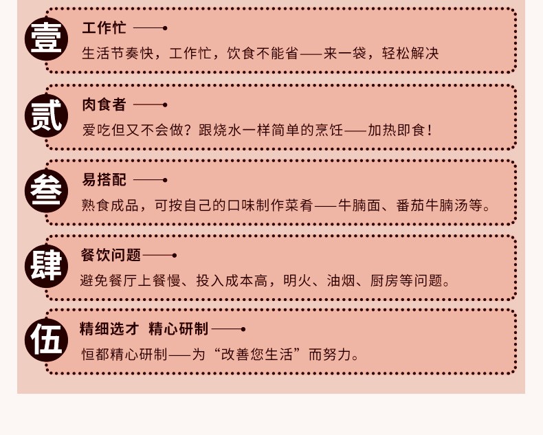 恒都 红烧牛腩半成品 开袋加热 250g*5袋*2件 图2