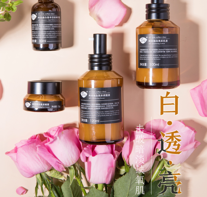 阿芙（AFU） 美白护肤品水乳化妆品套装礼盒礼物 二件套（水+乳）