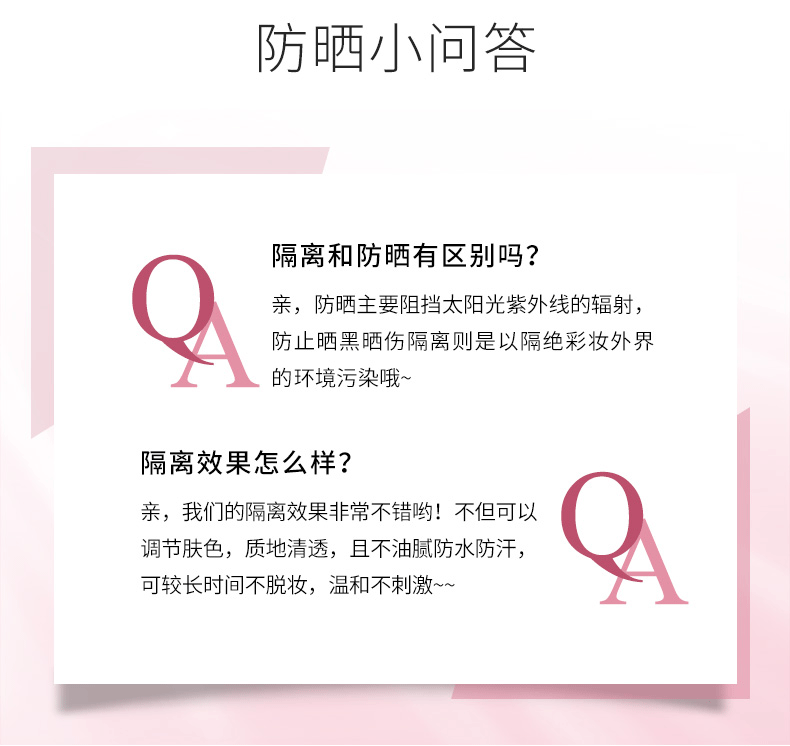 美肤宝（MEIFUBAO） 美白隔离防晒霜防水防汗遮瑕面部bb保湿清爽裸妆户外学生女官网 35倍美白隔离防晒霜