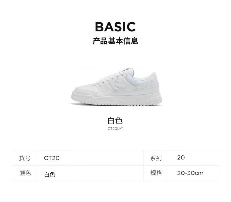New Balance NB官方男鞋女鞋CT20系列CT20LM1简约舒适百搭时尚小白鞋板鞋 白色 CT20LM1 38.5（脚长24cm)